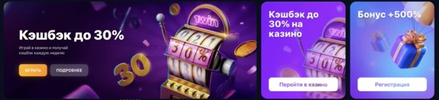 кэшбек 1win Casino - зеркало сайта, вход и регистрация, бонусы и кэшбэк для новых пользователей